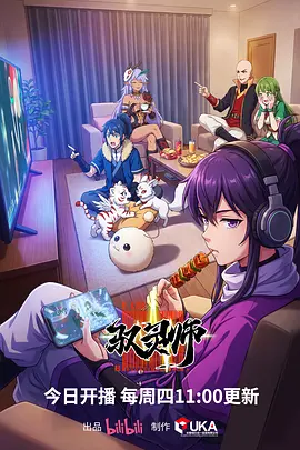 九霄剑歌 仙侠动漫免费在线观看